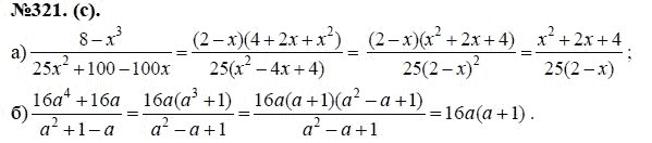 Ответ к задаче № 321 (с) - Ю.Н. Макарычев, гдз по алгебре 8 класс